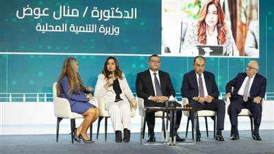 وزيرة التنمية المحلية تشارك في مؤتمر ملتقى بناة مصر ٢٠٢٤