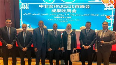 حزب الاتحاد يشارك في مؤتمر الإحاطة الخاص بقمة بيجينج لمنتدى التعاون الصيني الإفريقي