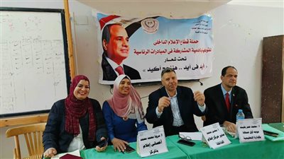 إعلام الداخلة يختتم حملة 