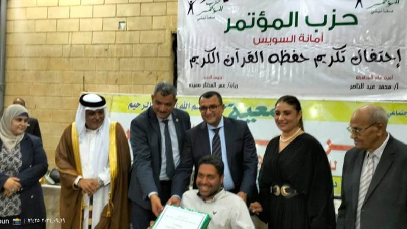 جانب من تكريم حفظة