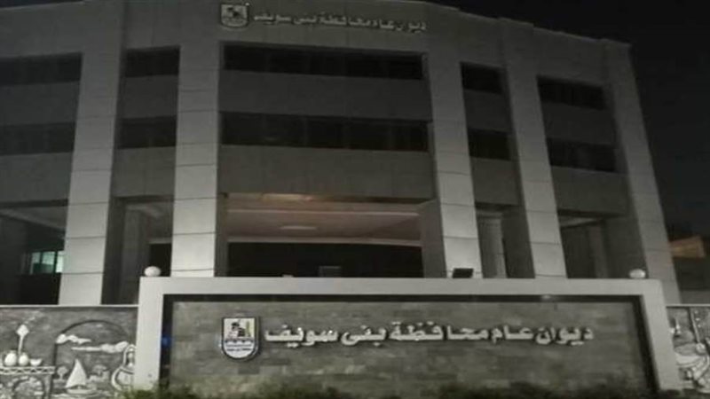 ديوان عام محافظة