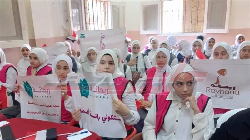 فتيات ريحانة