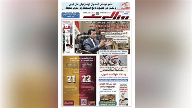 بوابة روز اليوسف