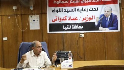 محافظ المنيا يشدد على إزالة التعديات ويقر إنشاء مدارس والانتهاء من توسعات محطات المياه