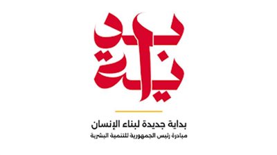  «بداية جديدة لبناء الإنسان» تقدم أكثر من 18 مليون خدمة خلال 10 أيام