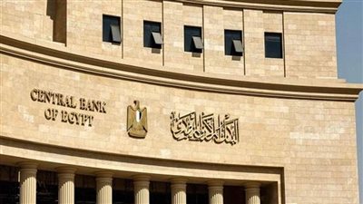 البنك المركزي: زيادة عدد مراكز خدمات تطوير الأعمال إلى 116 بـ 24 محافظة