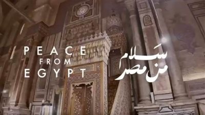 عاجل.. بالفيديو| إطلاق حملة ترويجية دولية لمصر احتفالاً بيوم السياحة العالمي