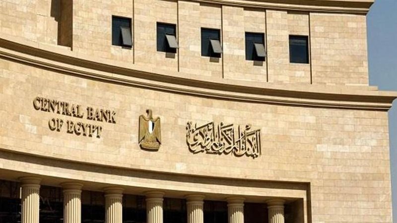 البنك المركزي