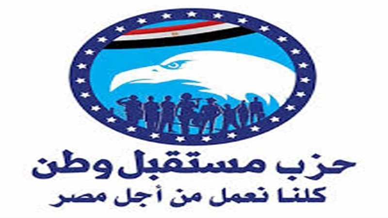 حزب مستقبل وطن