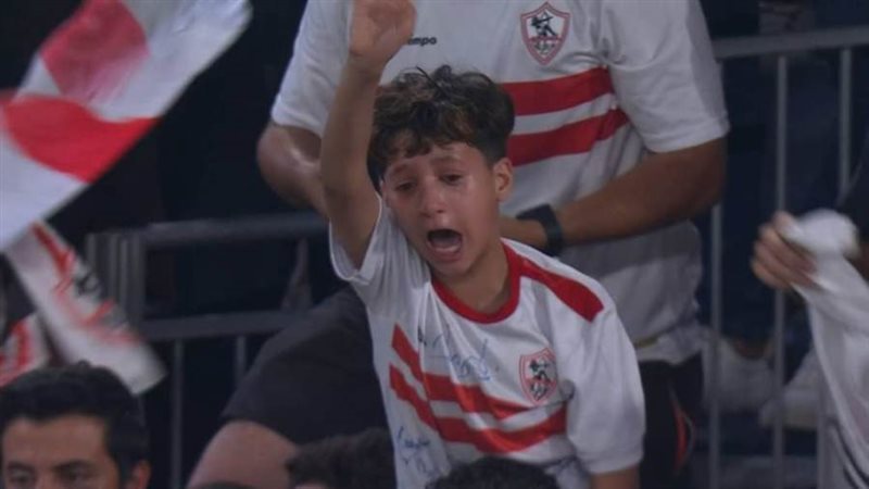 الطفل مشجع الزمالك