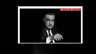 عاجل| في ذكراه الـ54.. كلمات مؤثرة في وفاة زعيم (فيديو)