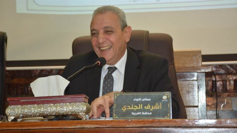 محافظ الغربية خلال