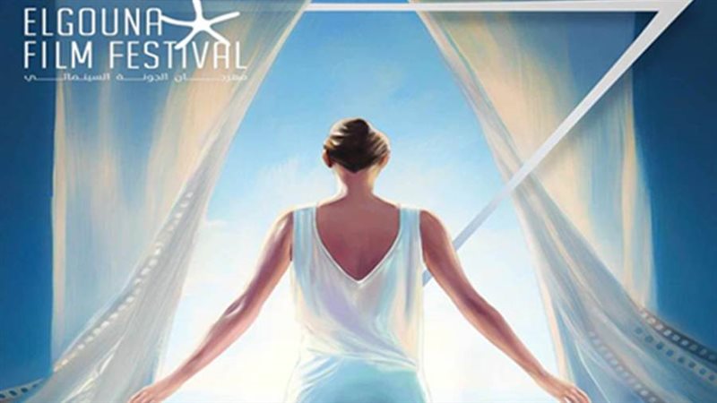 البوستر الرسمي لمهرجان