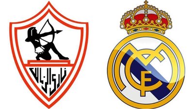 حقيقة إقامة مباراة بين الزمالك وريال مدريد أبطال السوبر الأفريقي والأوروبي