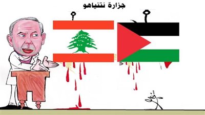 جزارة نتنياهو