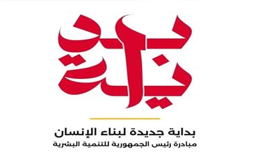 ضمن مبادرة بداية جديدة.. انطلاق الدورات التدريبية بمعسكر الصديق بالإسكندرية 