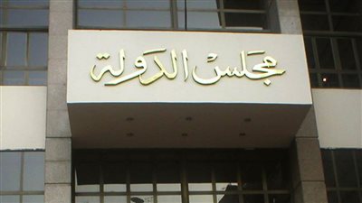 الإدارية العليا: وجوب قطع المرافق في البناء المخالف والتحفظ على الأدوات