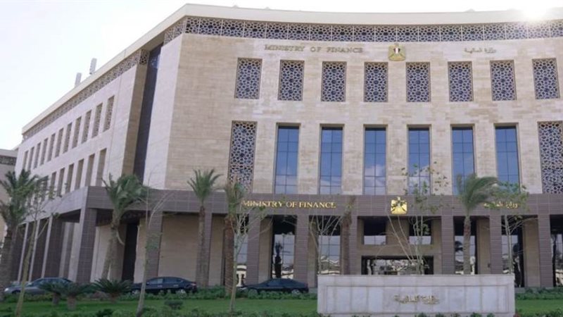 وزارة المالية