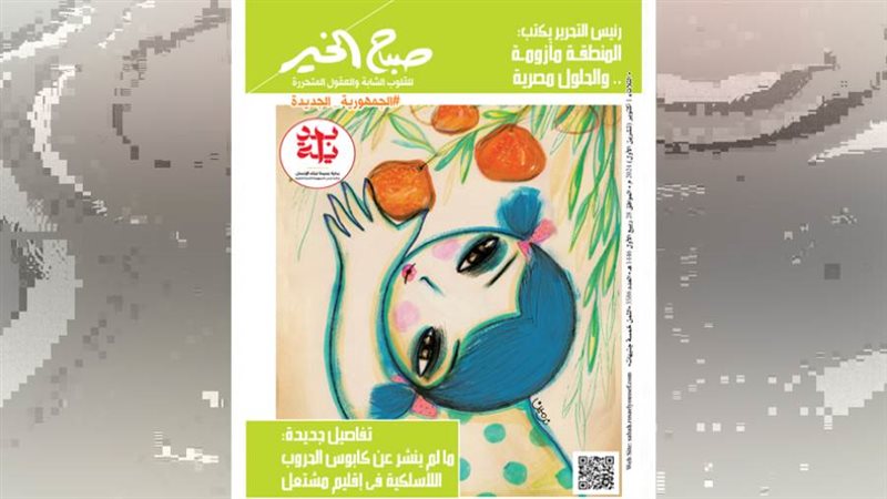 بوابة روز اليوسف