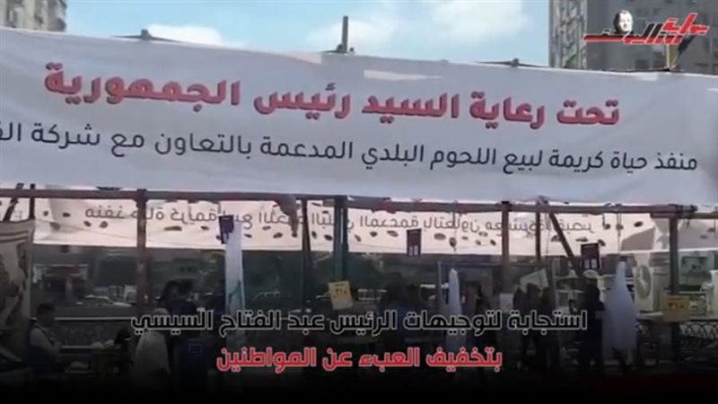 مبادرة لتوفير اللحوم