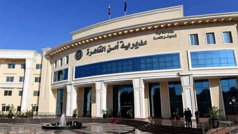 مديرية أمن القاهرة
