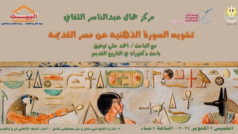 عن تشويه الصورة الذهنية