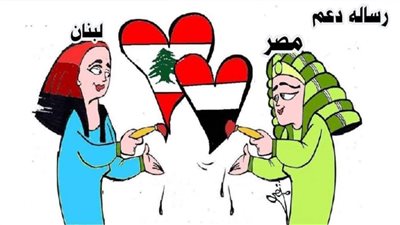مصر تدعم لبنان