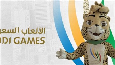 غدًا.. انطلاق النسخة الثالثة من دورة الألعاب السعودية