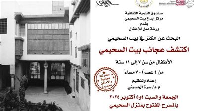 الثقافة تكشف 