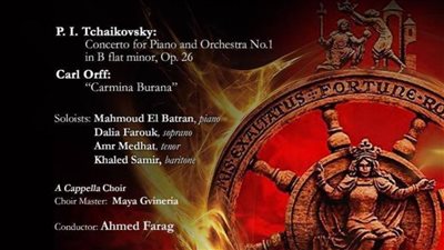 الثقافة تطلق سلسلة حفلات 