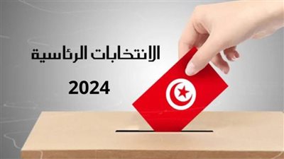 فتح جميع مراكز الاقتراع في الانتخابات الرئاسية التونسية بدول شرق آسيا والدول الأوروبية والعربية