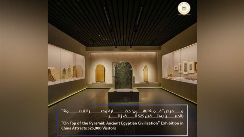 معرض رمسيس وذهب الفراعنة