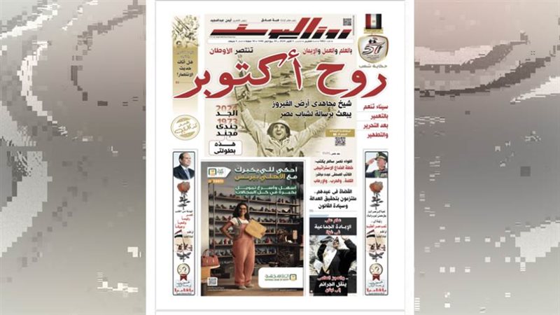 بوابة روز اليوسف