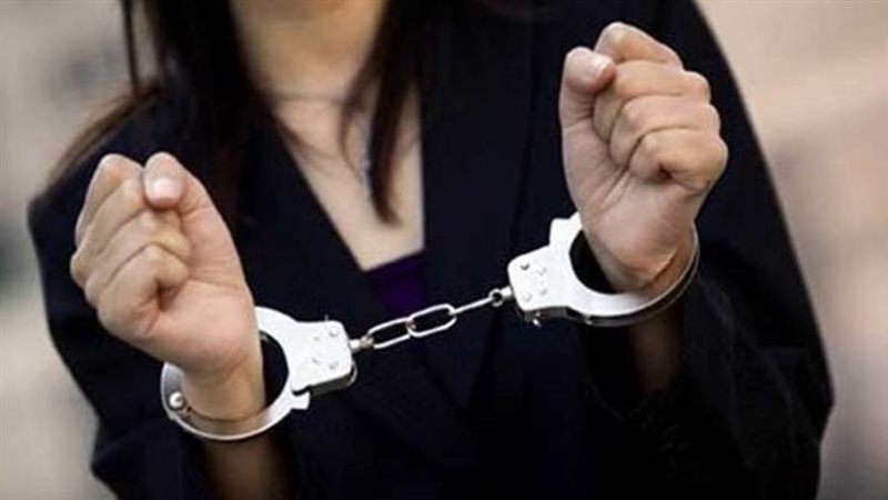 القبض على سيدة