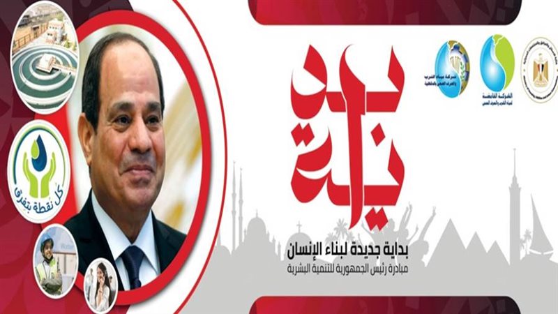 مبادرة بداية