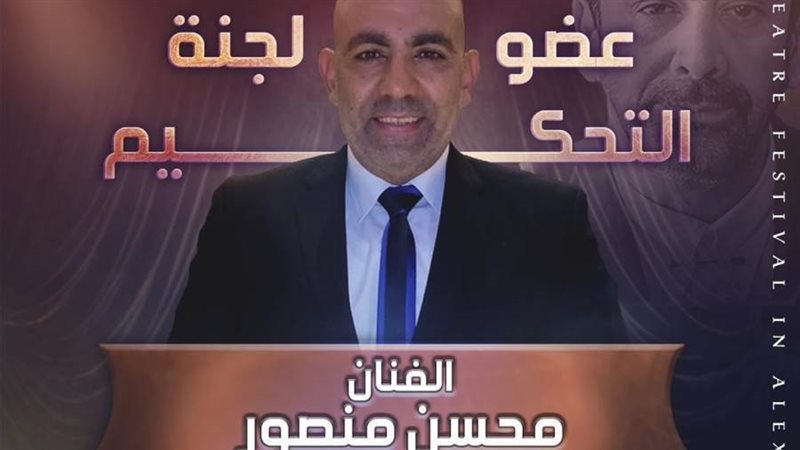 الفنان محمد عصمت