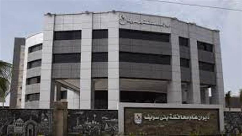 ديوان عام محافظة