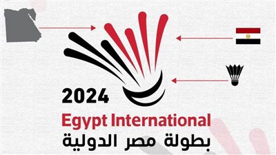 اتحاد الريشة الطائرة يكشف النقاب عن شعار بطولة مصر الدولية 