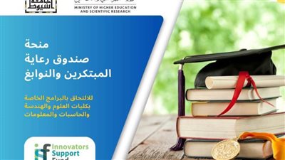 جامعة أسيوط تقدم 15 منحة دراسية للطلاب المتفوقين بالثانوية العامة