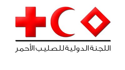اللجنة الدولية للصليب الأحمر: الاستجابة الإنسانية في لبنان تحتاج لجهود جبارة