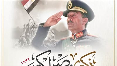 الحوار الوطني: ذكرى أكتوبر ستظل خالدة في قلوبنا جميعا