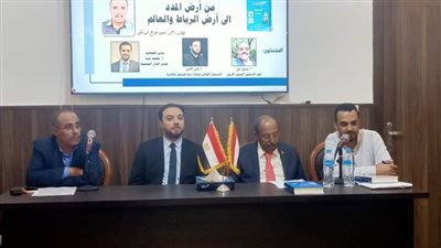 المركز الثقافي اليمني يحتفل بتوقيع كتاب 