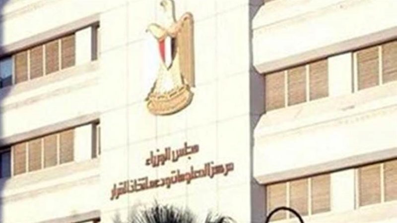 مركز معلومات مجلس