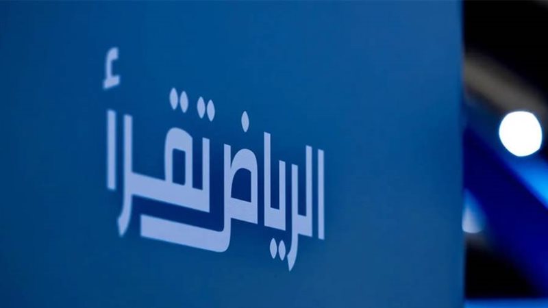 معرض الرياض الدولي