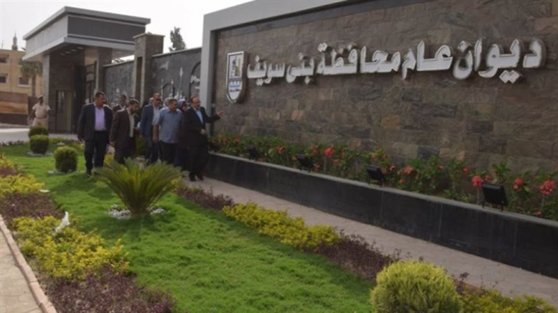 ديوان عام محافظة