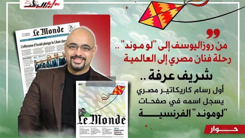 بوابة روز اليوسف