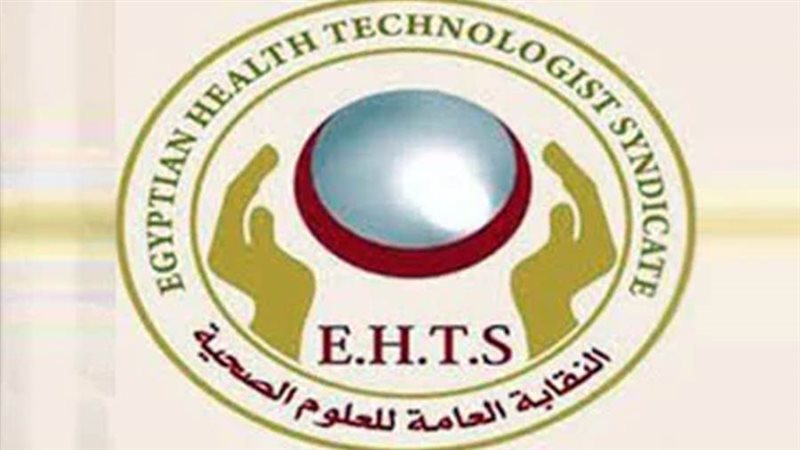 النقابة العامة للعلوم