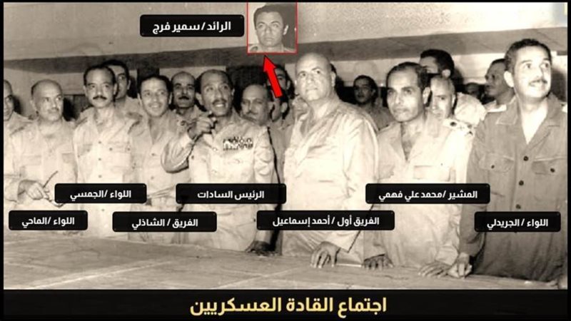 لواء دكتور سمير فرج