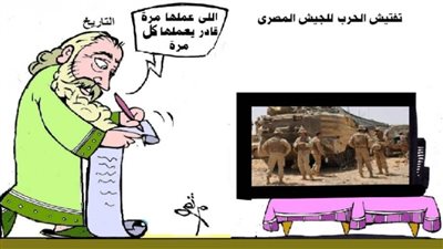 تفتيش الحرب للجيش المصري