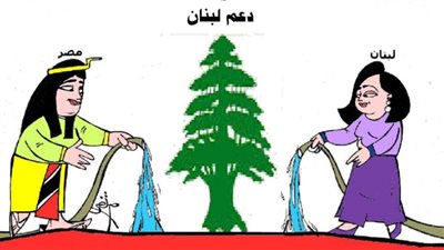 دعم لبنان